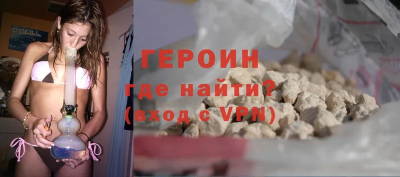 что такое наркотик  Полысаево  Героин VHQ 